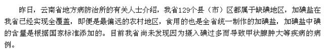 假盐流入市场2018云南,昆明假盐最新事件