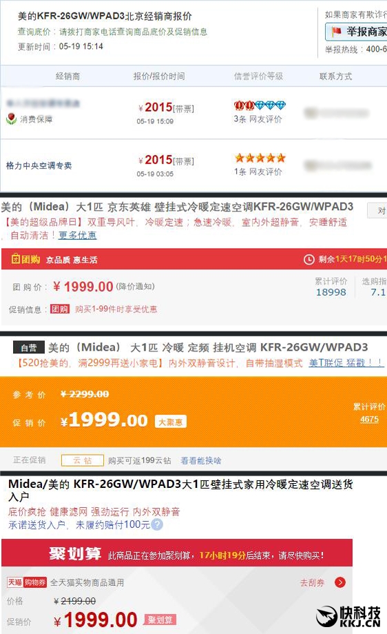 夏天来了买什么空调好,科龙空调网上买靠谱吗