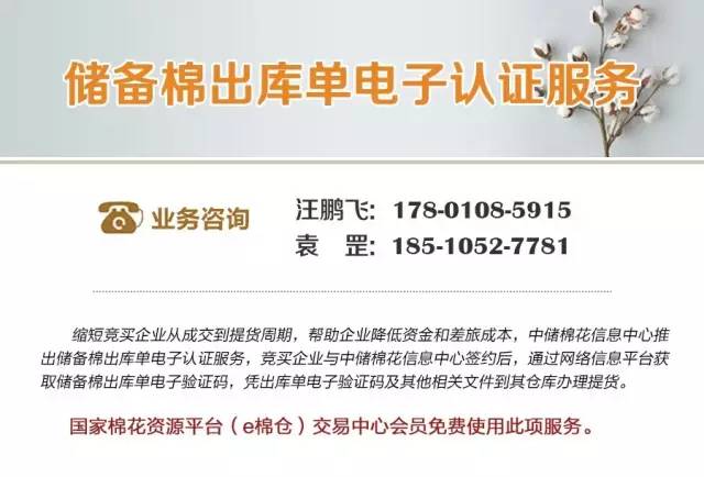 2016轮出|贸易商积极竞拍商机还是危机?