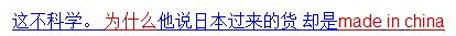 为什么好多东西是madeinchina,欧美怎么看待madeinchina
