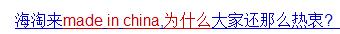 为什么好多东西是madeinchina,欧美怎么看待madeinchina