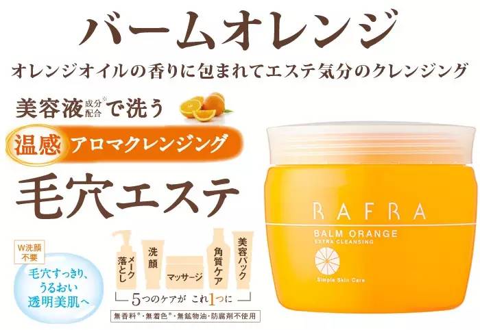 想买日本的化妆品,想买日本的日用商品