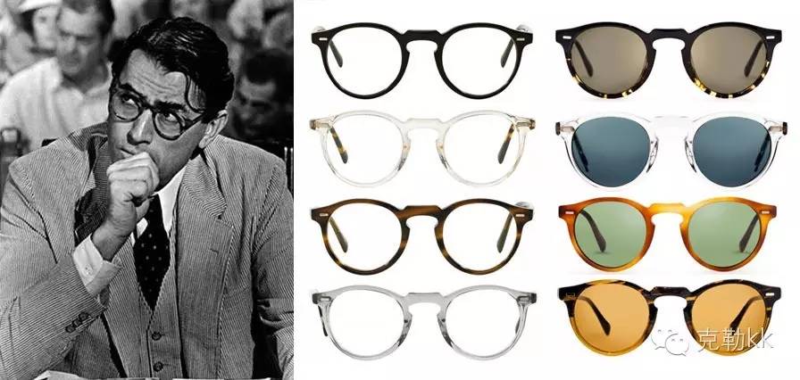 克勒kk｜你们的眼镜丑爆了