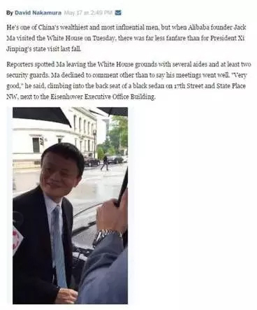 马云对话奥巴马中美关系,马云对话克林顿