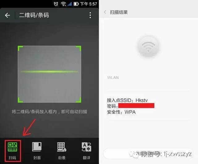 小米MIUI8如何完美分享万能钥匙破解了WiFi密码?