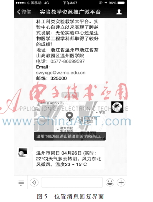 教学实验开发平台介绍,实验教学资源课程开发