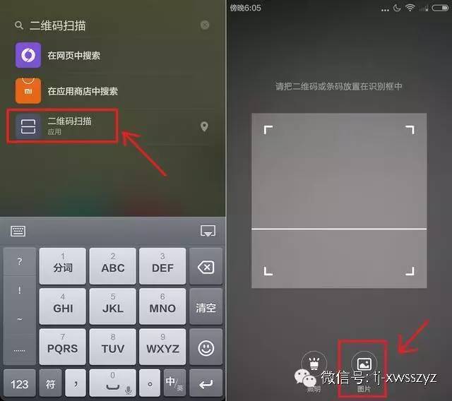 小米MIUI8如何完美分享万能钥匙破解了WiFi密码?