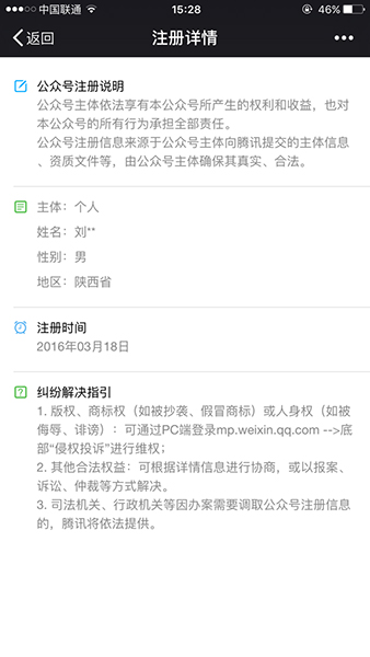 朋友圈疯转关注公众号免费吃四海一家店家：假的！