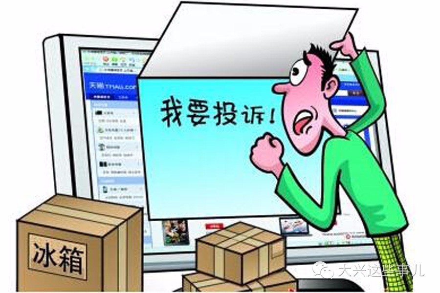 网络购物维权除了12315还能打给谁,网络购物维权怎么去投诉