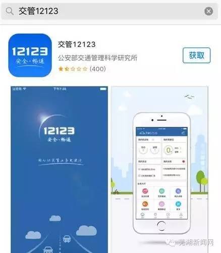 网上如何按车牌号办理违章罚款,芜湖2022年自选车牌号