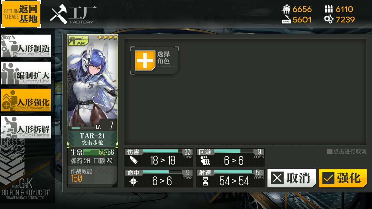 少女前线新手指南攻略,少女前线人形升级攻略