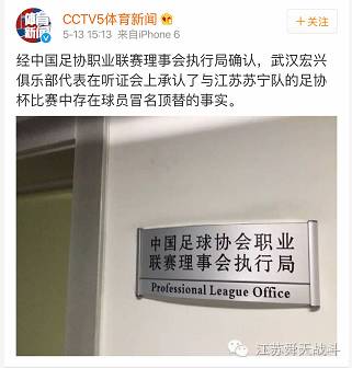 宏兴球员禁赛,宏兴事件处理结果
