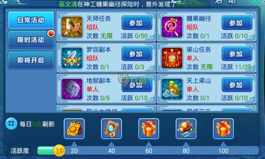 最新版水浒q传攻略,水浒q传单机怀旧复刻版