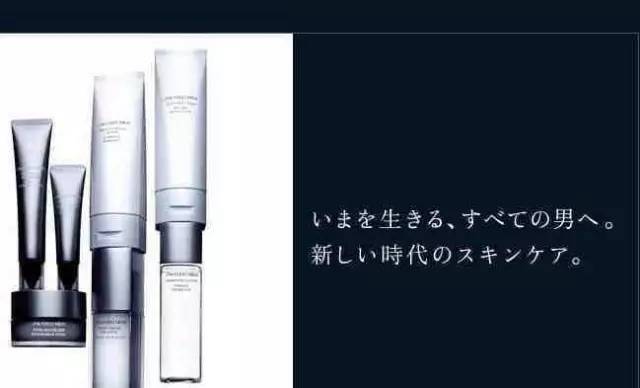 日本男性最顶级的护肤品,日本妹子都爱的眼霜