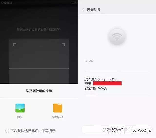 小米MIUI8如何完美分享万能钥匙破解了WiFi密码?
