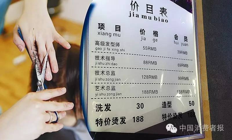 美发行业有什么风险,美发行业怎么预防消费陷阱