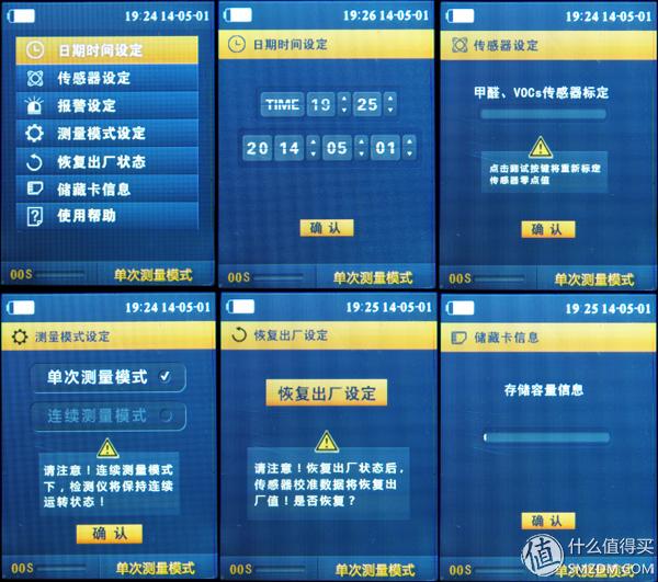 博朗通空气检测仪使用说明,博朗通126甲醛测试仪