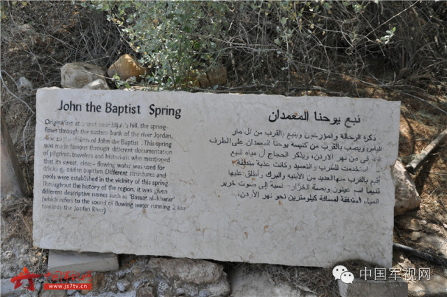 在巴勒斯坦的中国军人,在约旦的中国人