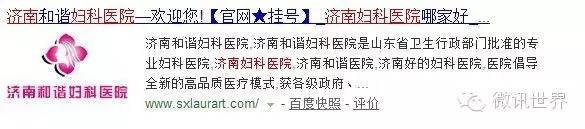 收藏北京最好的中医院,山东骨科医院哪家最好