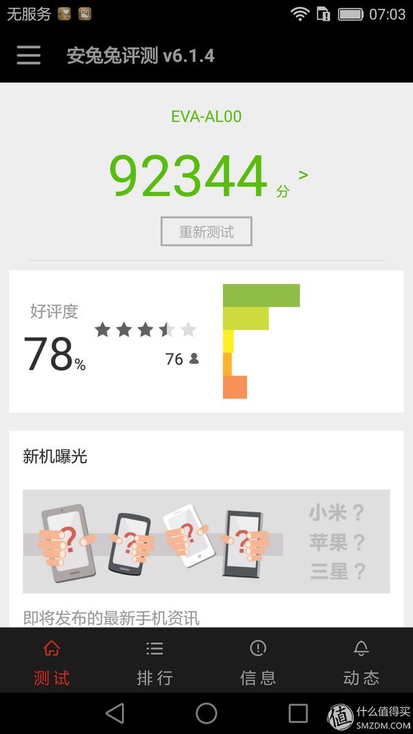 huawei华为p9,华为p9