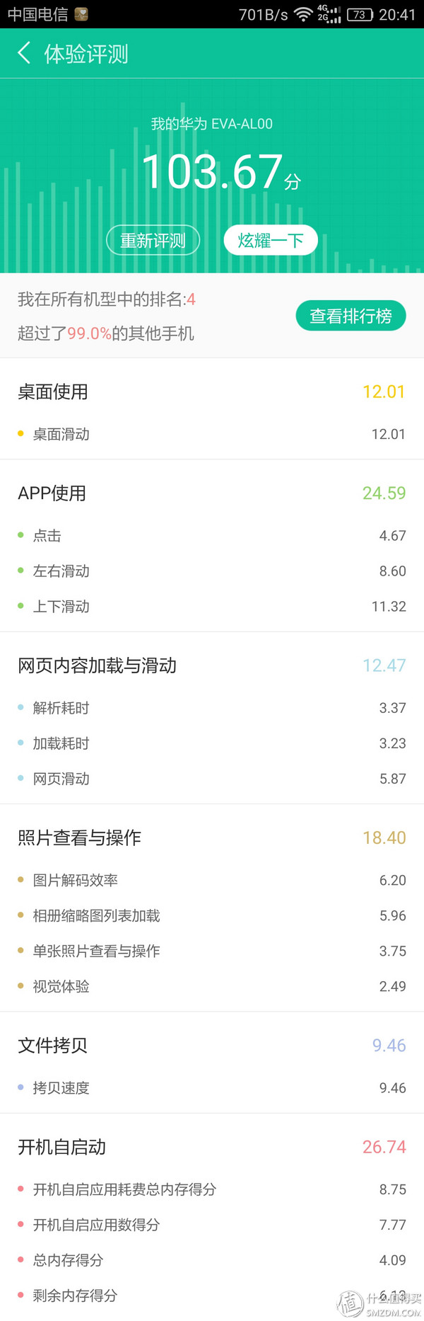 huawei华为p9,华为p9