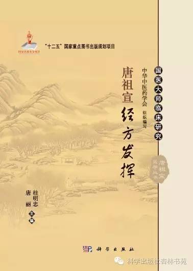 国医大师唐祖宣治糖尿病,国医大师治便秘医案