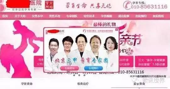 收藏北京最好的中医院,山东骨科医院哪家最好