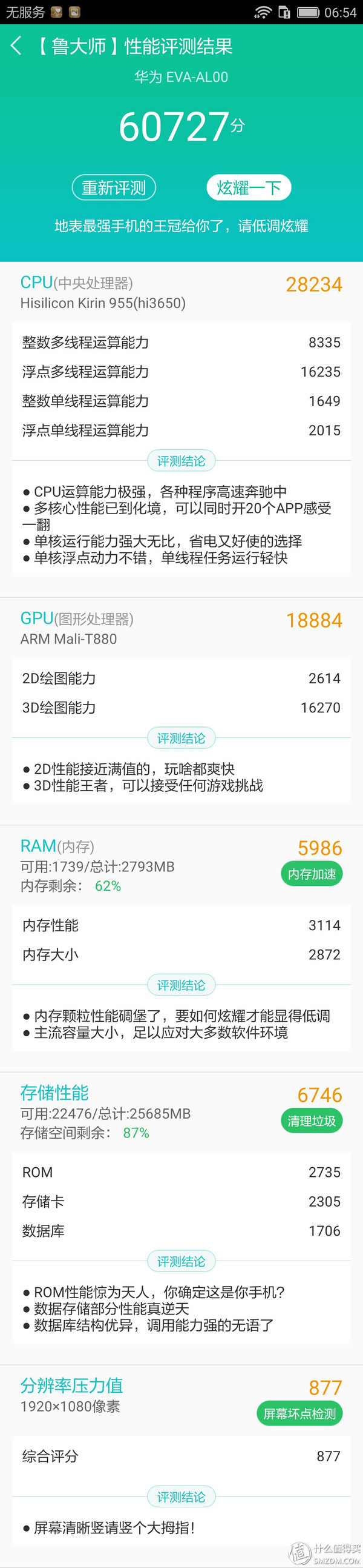 huawei华为p9,华为p9