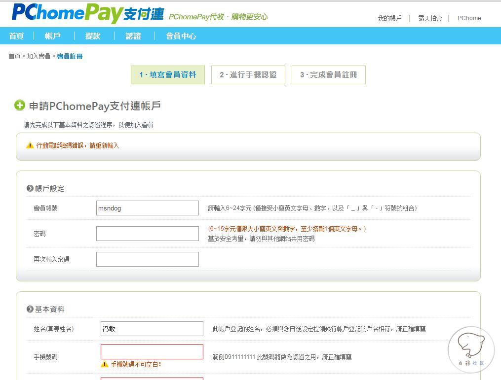 台湾支付app,台湾都用什么支付软件