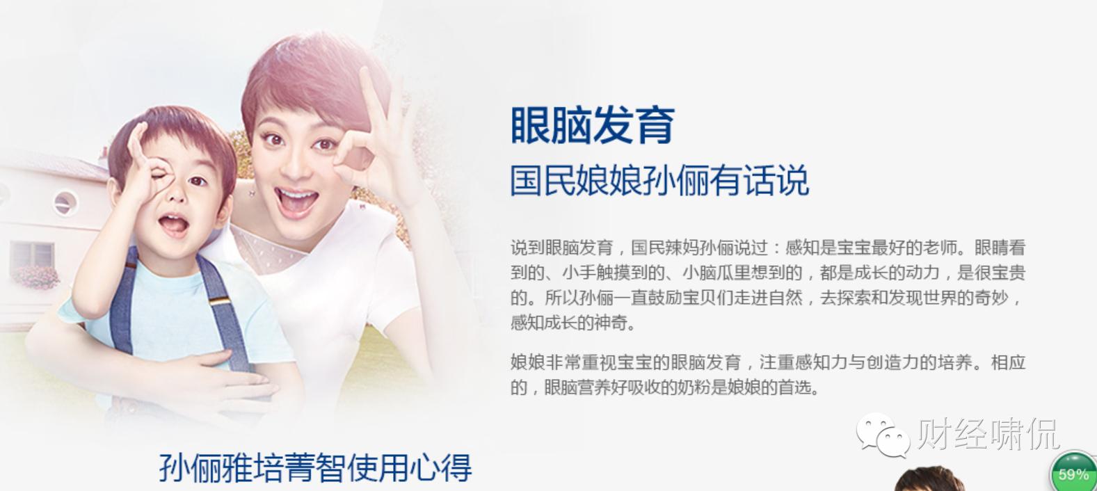 辣妈孙俪为雅培奶粉代言,孙俪代言雅培广告照片