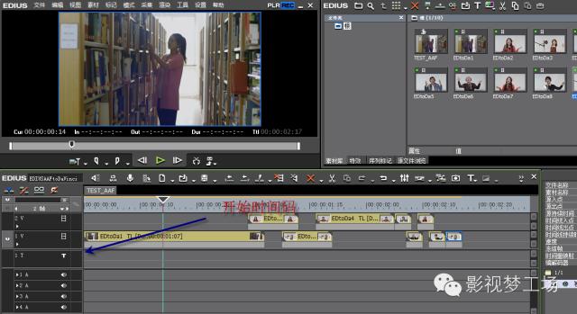 EDIUS、DaVinci_,交互时间线