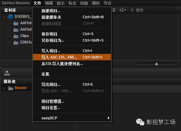 EDIUS、DaVinci_,交互时间线