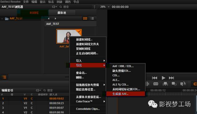 EDIUS、DaVinci_,交互时间线