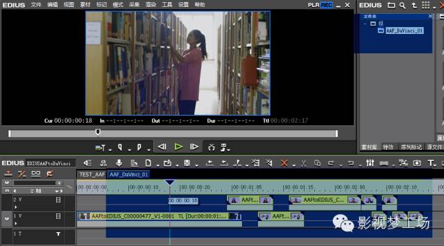 EDIUS、DaVinci_,交互时间线