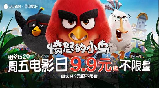QQ钱包“周五电影日”9.9元起不限量优惠观影