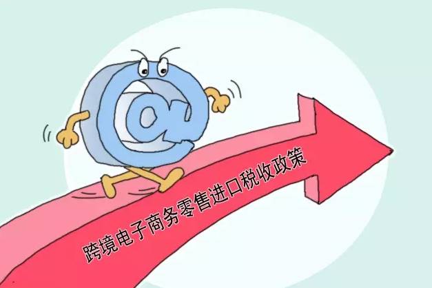必看海淘族注意！关税政策调整以后这样买买买更划算