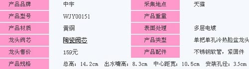高性价比洗脸盆水龙头推荐,性价比高的家用净水龙头