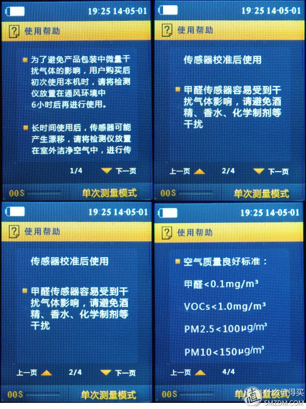 博朗通空气检测仪使用说明,博朗通126甲醛测试仪
