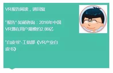 今挑细选·VR新闻5／23