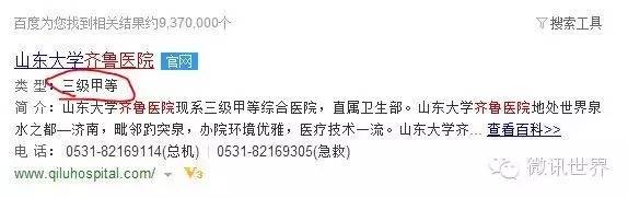 收藏北京最好的中医院,山东骨科医院哪家最好