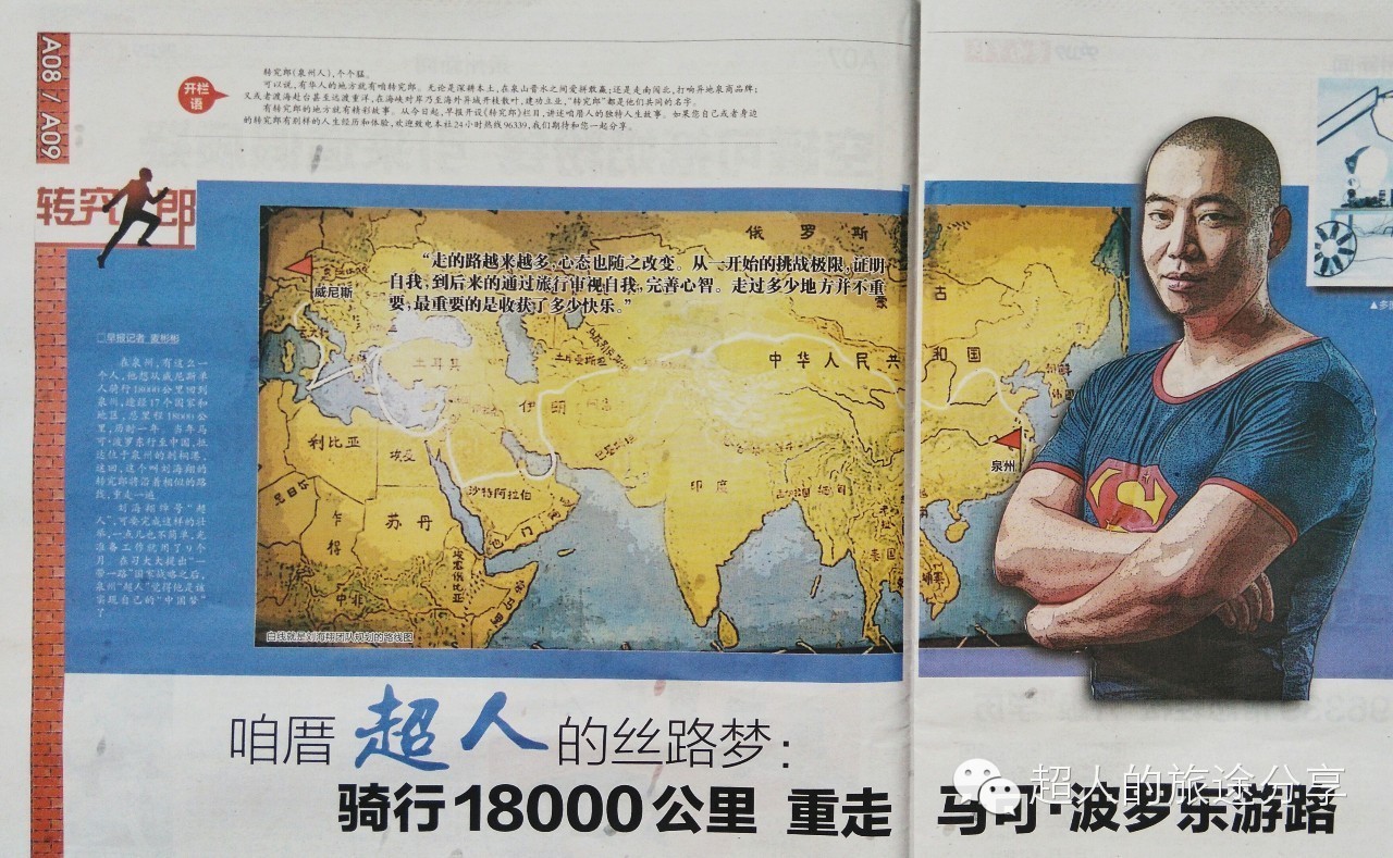 就在今天，泉州人又多了一件可以吹牛逼的事情！