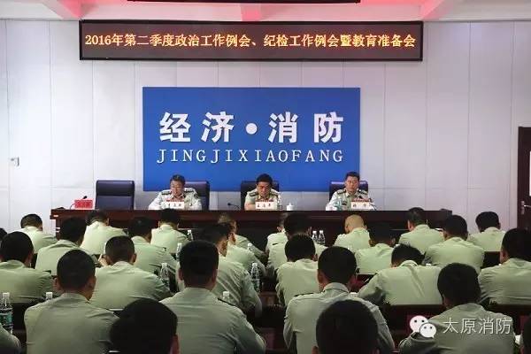 消防政治巡察常见问题清单,消防政治巡察会议议程