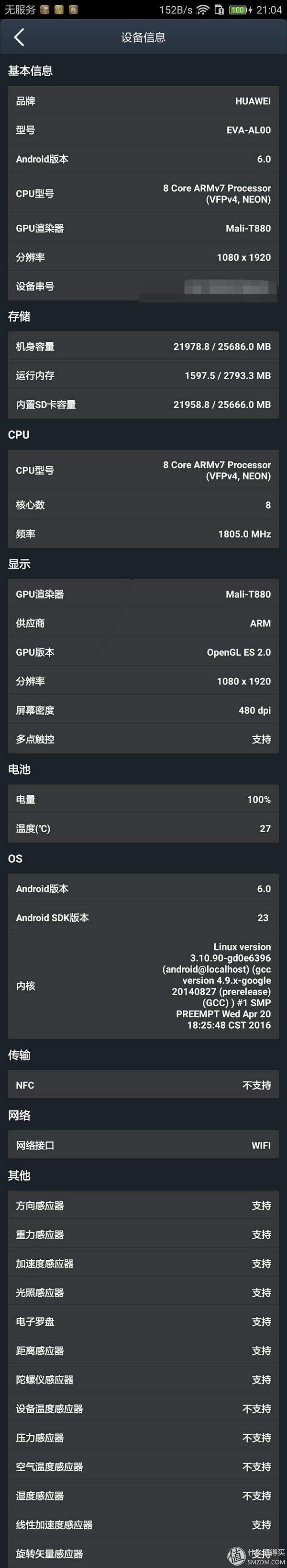 huawei华为p9,华为p9