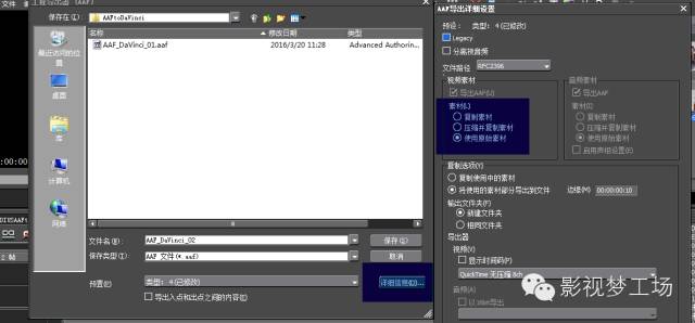 EDIUS、DaVinci_,交互时间线