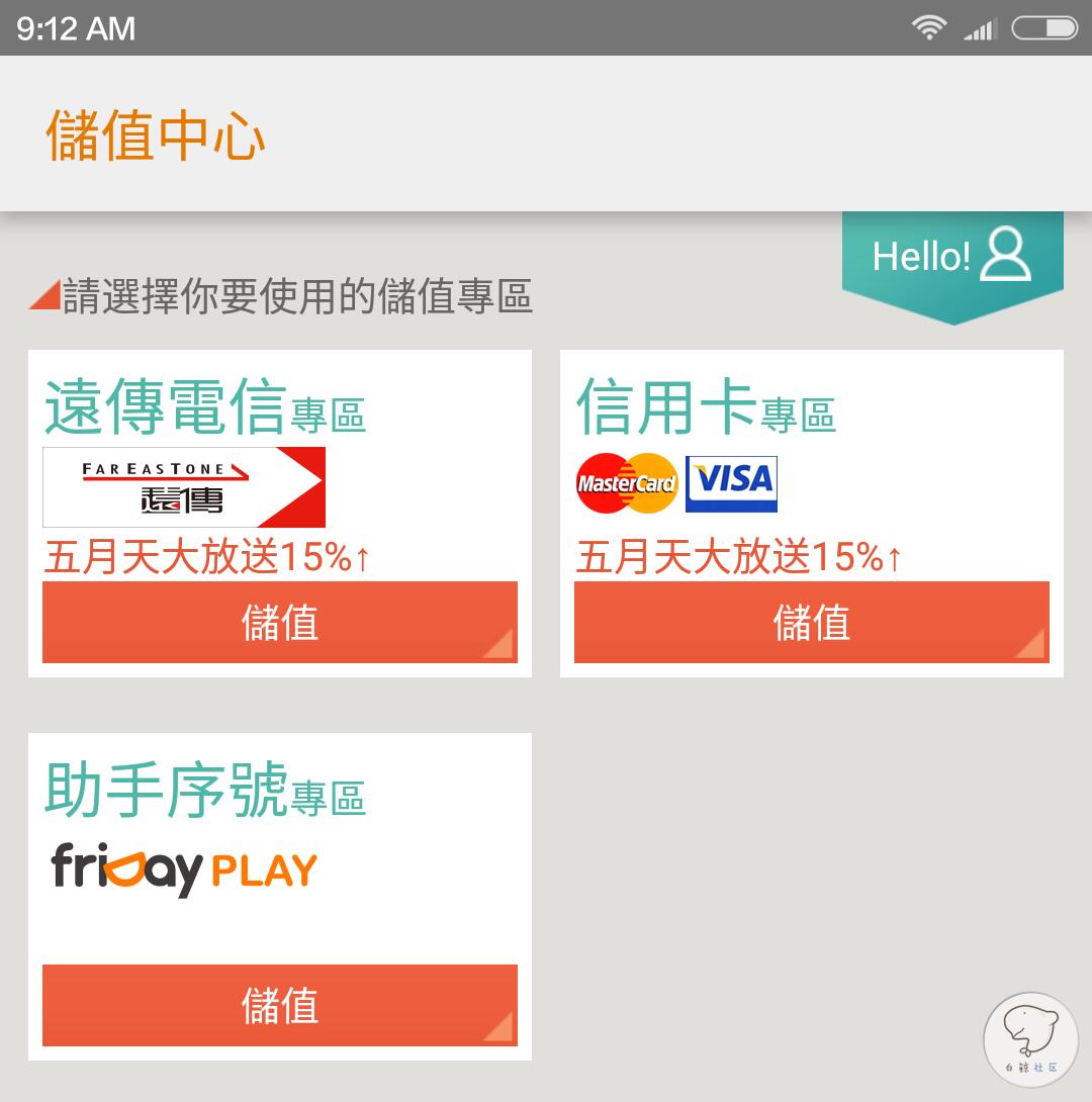 台湾支付app,台湾都用什么支付软件