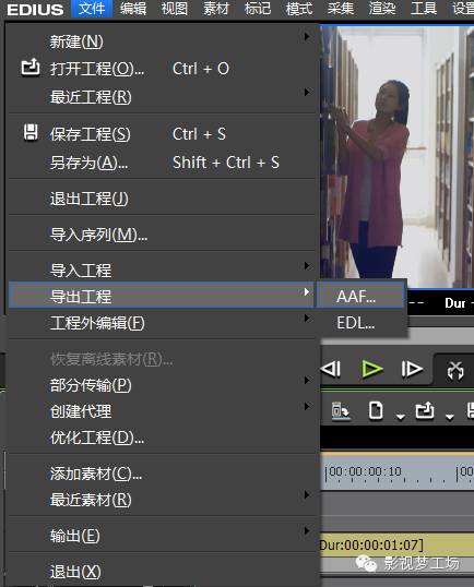 EDIUS、DaVinci_,交互时间线