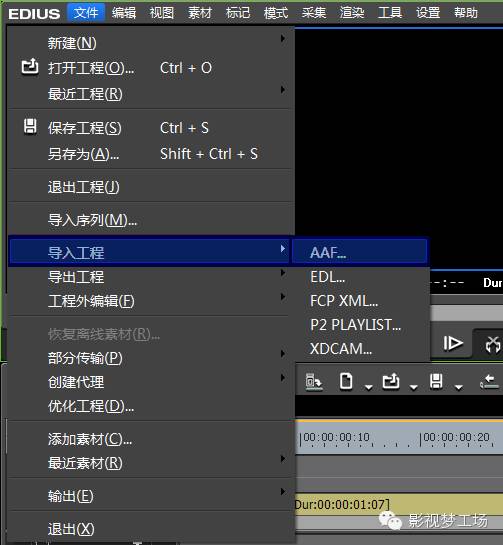 EDIUS、DaVinci_,交互时间线