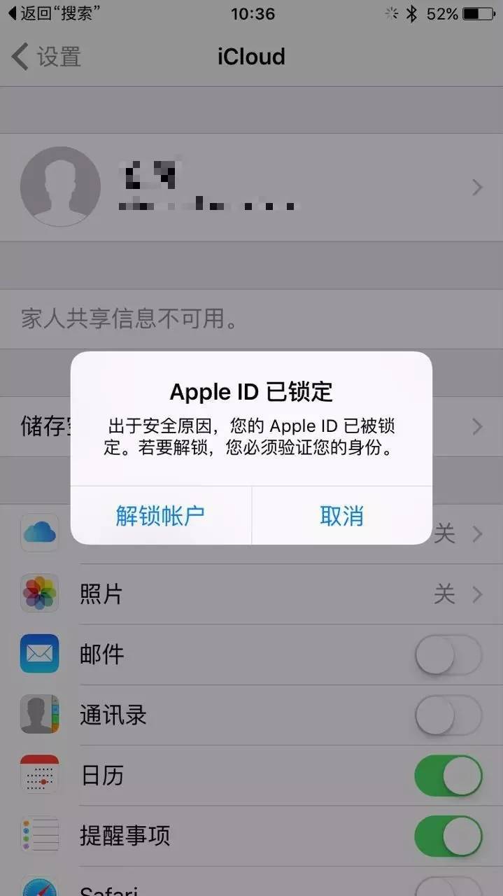 appleid锁定了怎么才能解锁,appleid被盗手机被锁