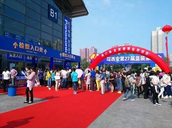 蓝装家博会晚上几点关门,曲江国际会展中心蓝装家博会