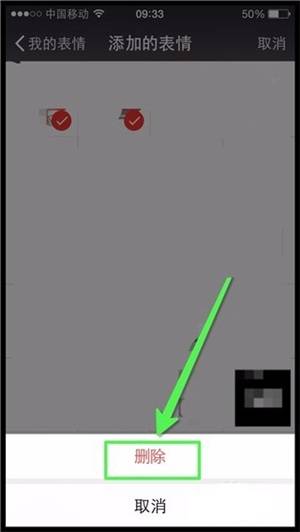 微信大量表情去哪找,微信怎么把上一排的表情包删掉